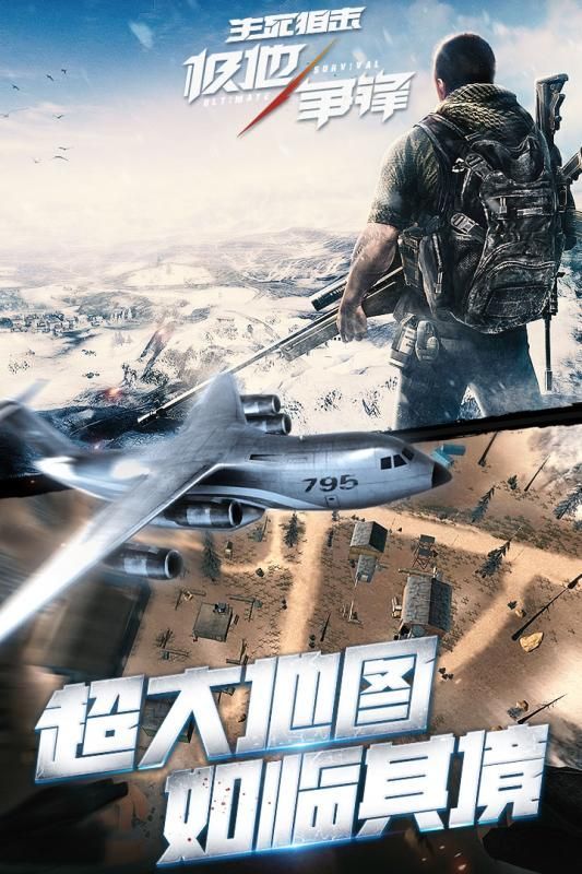 生死狙击之一枪吃鸡