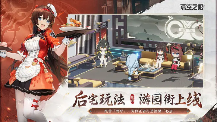 深空之眼内测版安装包