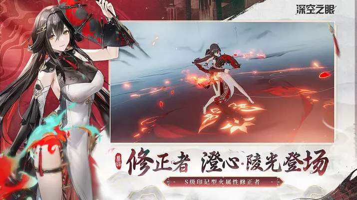 深空之眼内测版安装包