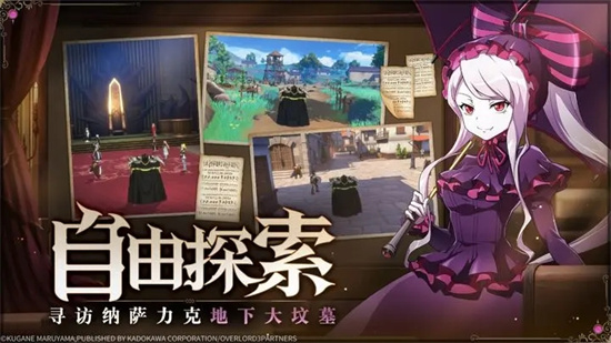 纳萨力克之王国际服测试服