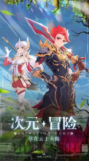 云上大陆安卓版最新版