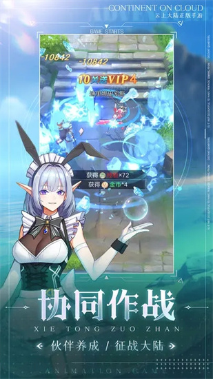 云上大陆安卓版最新版