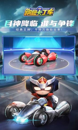 跑跑卡丁车漂移