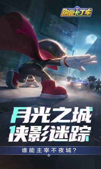 跑跑卡丁车漂移