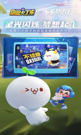 跑跑卡丁车漂移