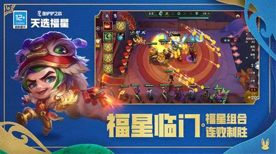 金铲铲之战旧版