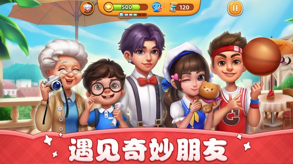 小镇大厨旧版