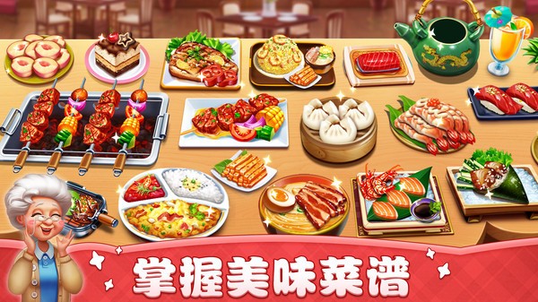 小镇大厨旧版