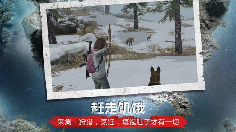 明日之后简单生存版本