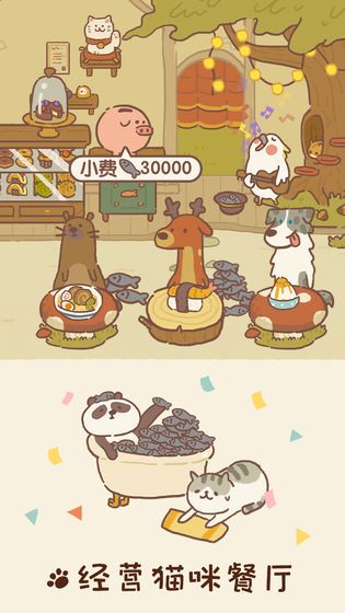 动物餐厅2023最新版