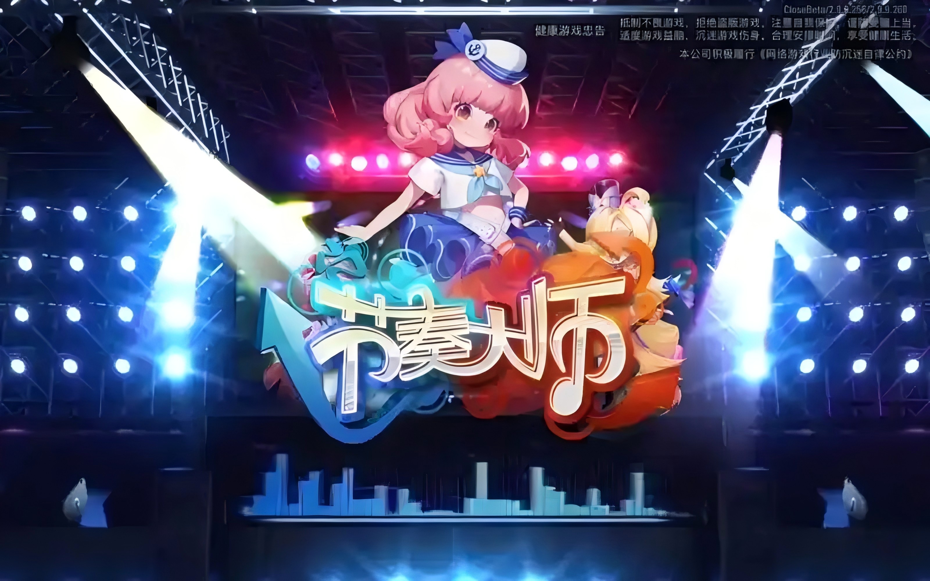 类似节奏大师的音游有哪些