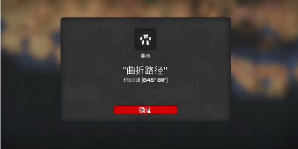 我的水世界求生曲折路径墓地在哪