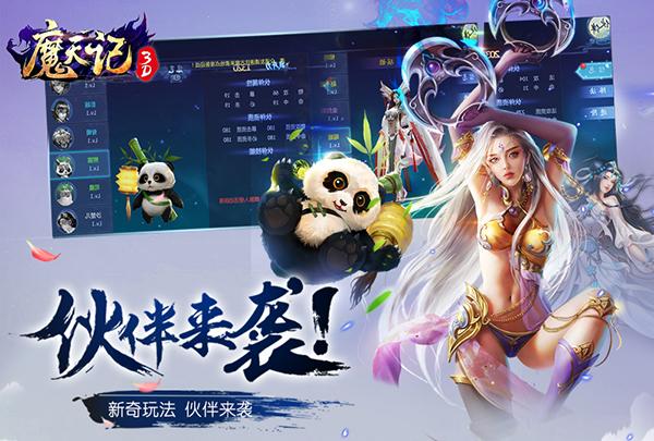 《魔天记怀旧版》锦盒宝箱奖励有什么