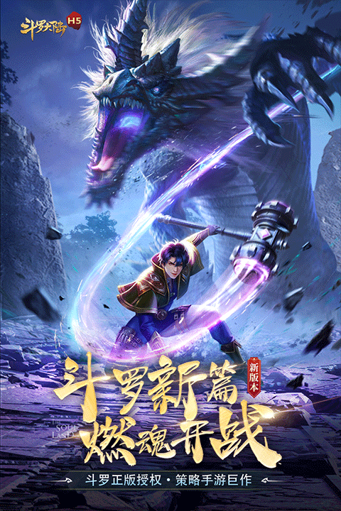 斗罗大陆千仞雪篇