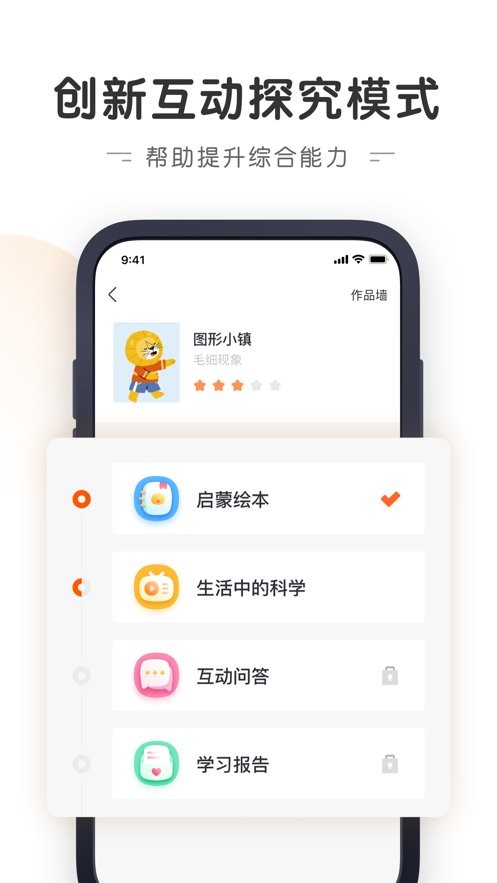 南瓜科学
