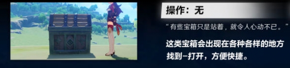 原神宝箱有哪些