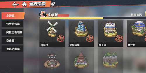 航海王热血航线海上餐厅探索怎么开