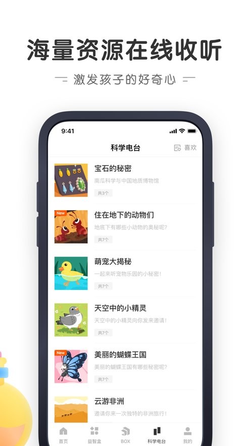 南瓜科学