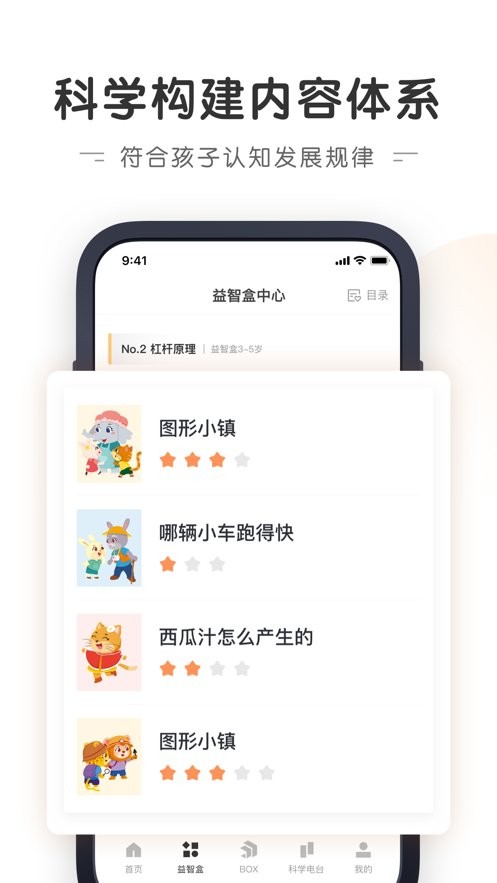 南瓜科学