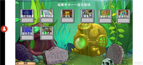 割绳子版植物大战僵尸手机版