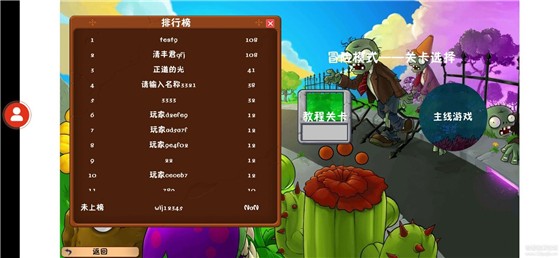 割绳子版植物大战僵尸手机版