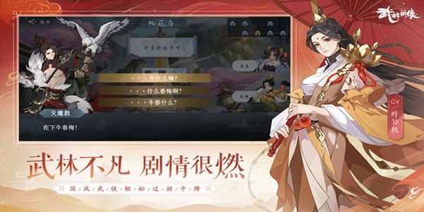 武林闲侠绝张门秘籍要怎样搭配