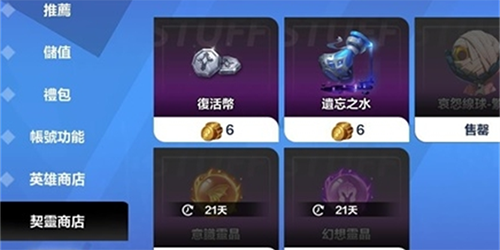 火炬之光无限契灵怎么获得