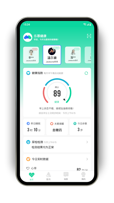 乐慕健康