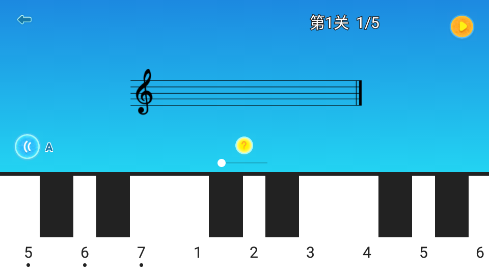 练耳宝