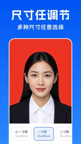 智能美拍证件照