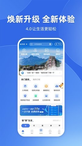 聊城人社