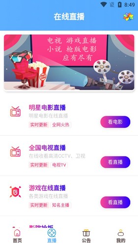 私人影视