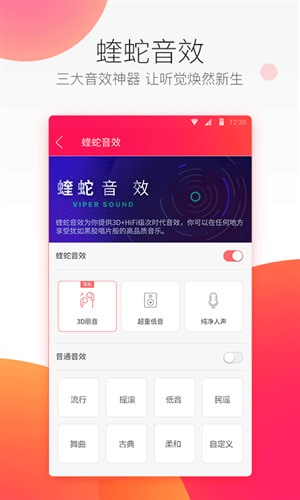 爱听4G