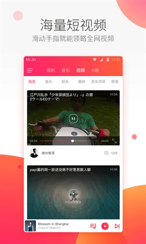 爱听4G