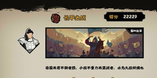 无悔华夏长平之战围歼赵军怎么做