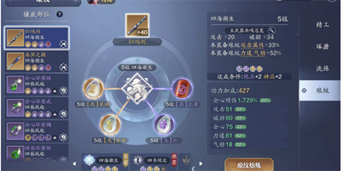 天涯明月刀手游太白琅纹怎么搭配