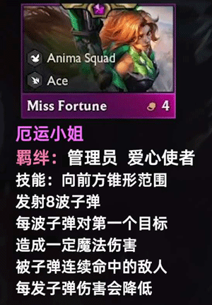云顶之弈s8女枪技能是什么