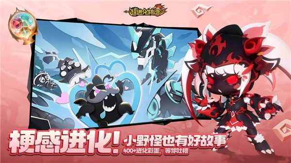 超进化物语2小米版