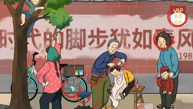 文字玩出花怀旧岁月23怎么过