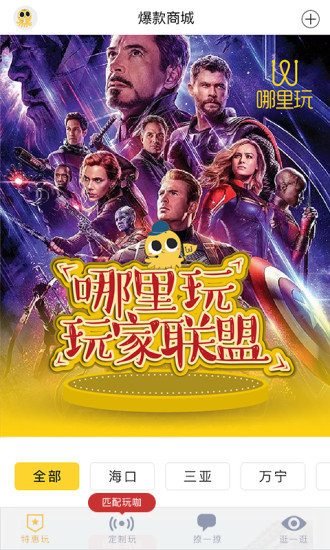 哪里玩
