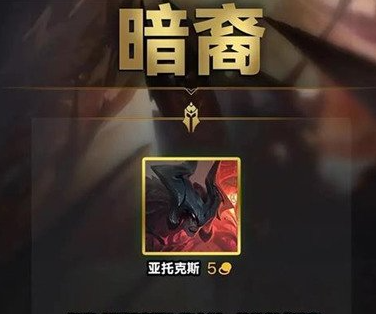 金铲铲之战s9羁绊介绍