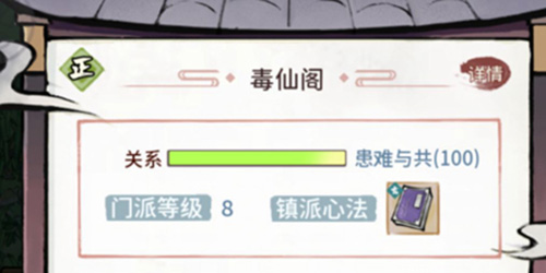 我的门派战力怎么提升