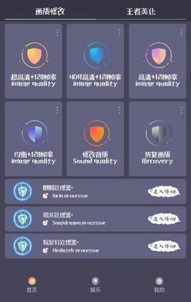 小茂游戏助手pro