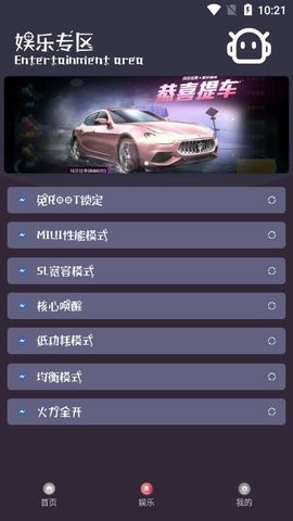 小茂游戏助手pro