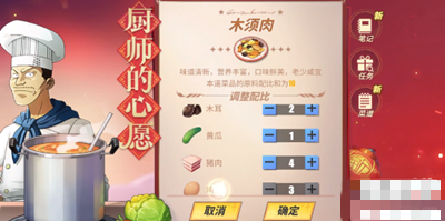 航海王热血航线木须肉怎么做