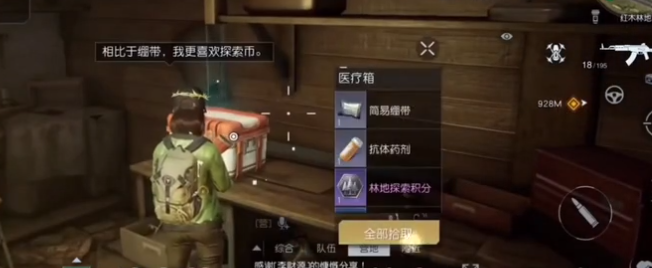 黎明觉醒摩尔加油站宝箱攻略