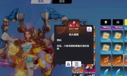 火炬之光无限的初火源质怎么获取