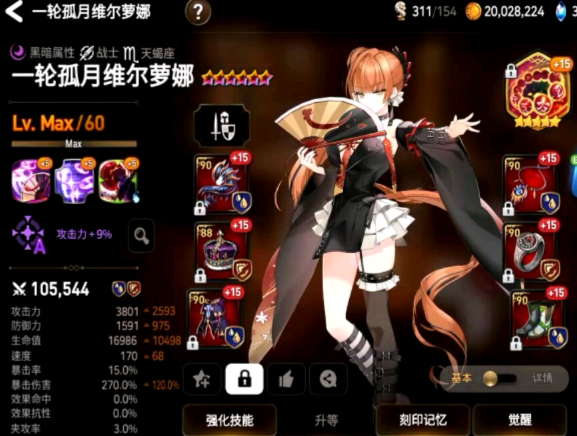 第七史诗暗扇装备神器选择推荐