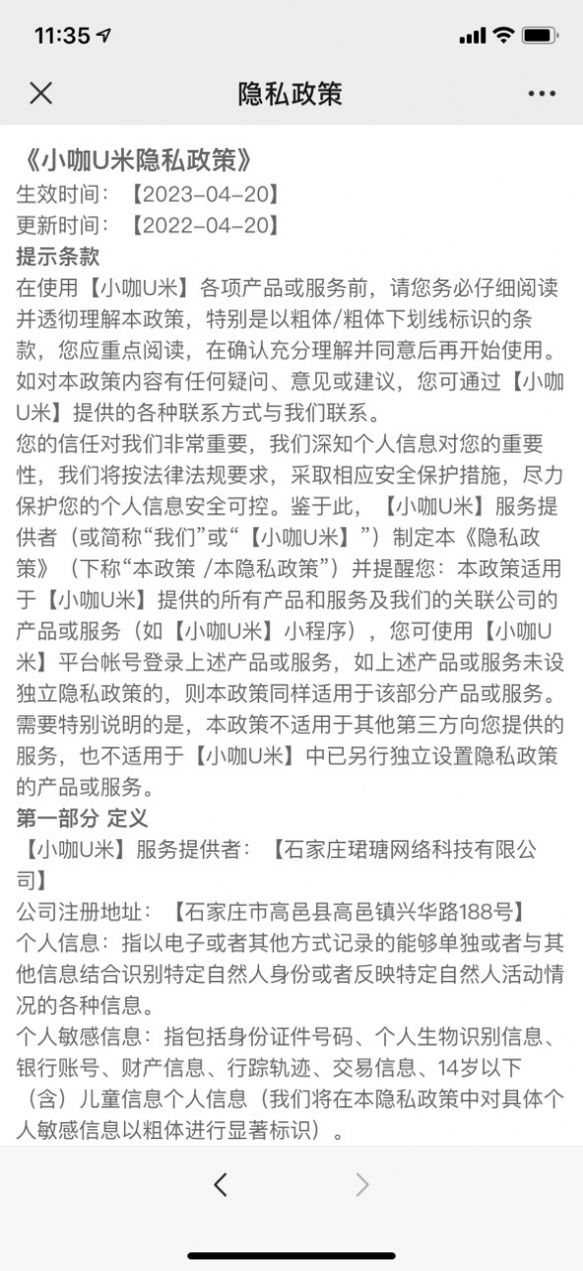 小咖U米最新版本下载