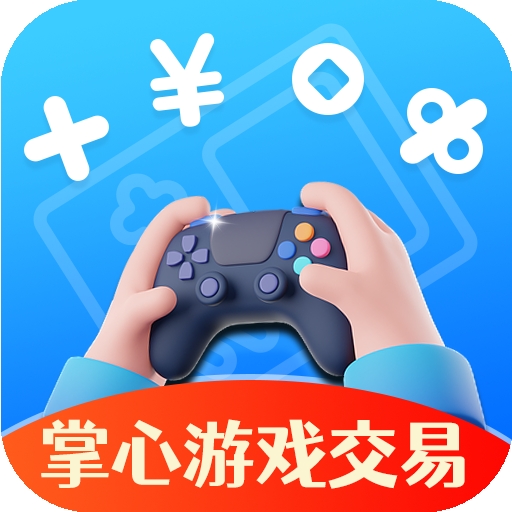 掌心游戏交易